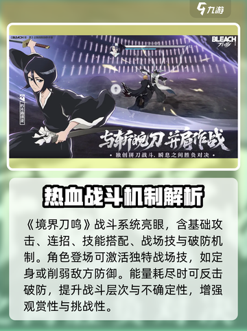 境界刀鸣评测介绍截图4
