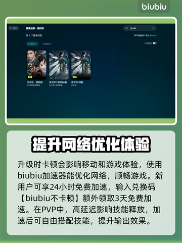 逆水寒卡顿？这些解决办法让你畅爽游戏！🔥🎮截图3