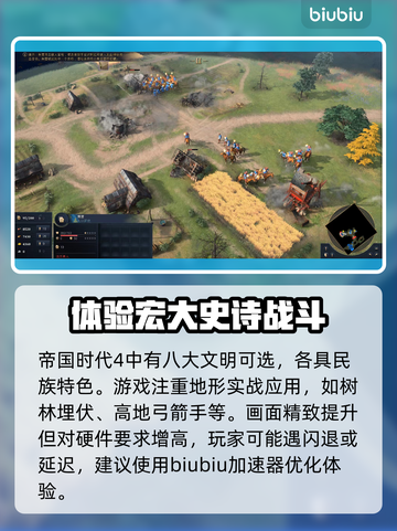 帝国时代4闪退🔥加速器推荐来啦！截图3