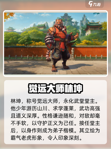 代号魔法与策略林坤怎么样介绍截图2