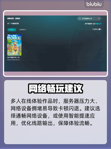 🎮空之轨迹黑屏闪退？速试这招！截图3