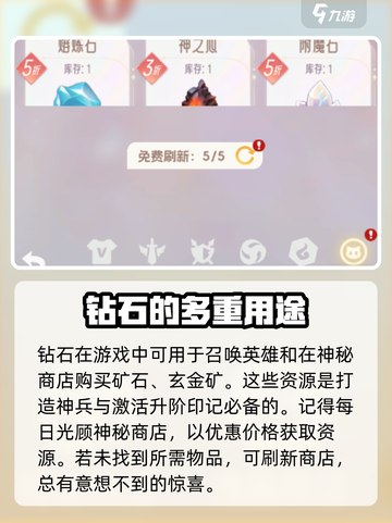我的魔法英雄伙伴🔥神兵系统攻略大全截图4