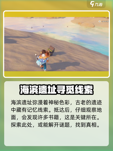 洛克王国世界记忆石如何获取介绍截图2