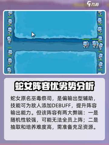 快来当领主阵容推荐介绍截图7