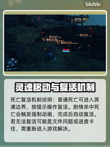 死亡搁浅2：致命复活操作全流程💥游戏党必看！🎮截图2