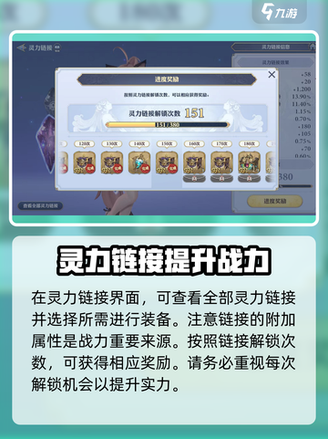 剑与骑士团💥灵力成长解锁新战力🔥截图4