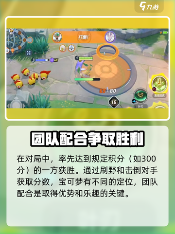 宝可梦大集结🔥超好玩！是什么类型游戏快来了解👇截图5