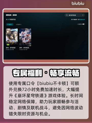 🎮崩坏星穹铁道进不去？速看解决方法！截图3