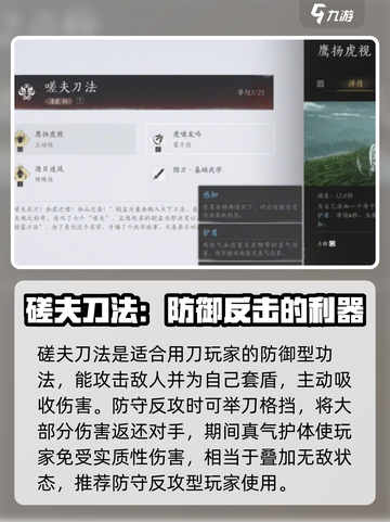 燕云十六声功法大全介绍截图2