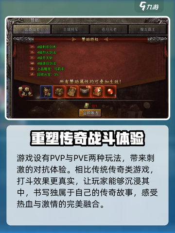 御龙战仙💎礼包码大公开！🔥免费领取超值好礼截图3