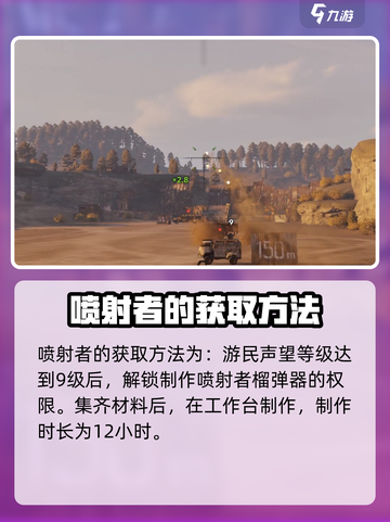 创世战车喷射者厉害吗介绍截图4