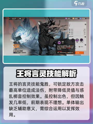 龙族卡塞尔之门：王将技能曝光，战力爆表🔥截图2