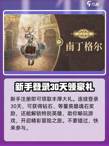 异世代光与魔法🔥神魔英雄获取全攻略💎截图2