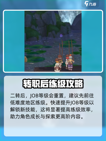 仙境传说RO新启航🔥快速练级秘籍✨截图6
