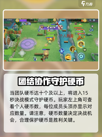宝可梦大集结硬币抓抓乐怎么玩介绍截图3