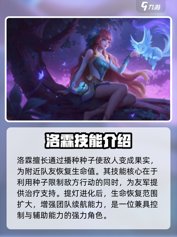 决胜巅峰🔥洛霖角色超强解析来啦！截图2