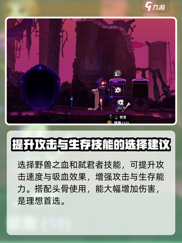 小骨英雄killer梦魇🔥超强攻略来了！截图4