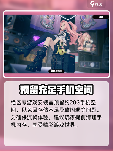 绝区零💥只需2G内存！游戏流畅玩💎截图3