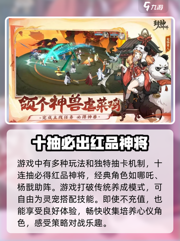 封神幻想世界公测是什么时候介绍截图4