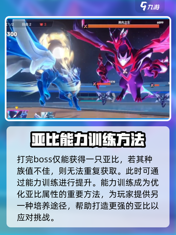 奥拉星2🔥高种族值刷法大全，轻松制胜！截图4