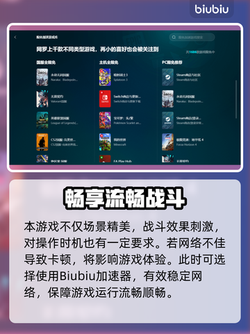 同舟共济卡顿？速用加速器🚀解决！截图3