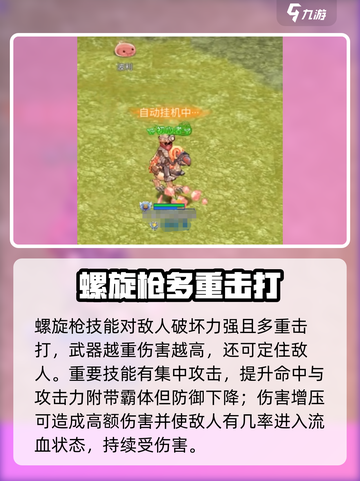 巴风特之怒三转职业有哪些介绍截图3