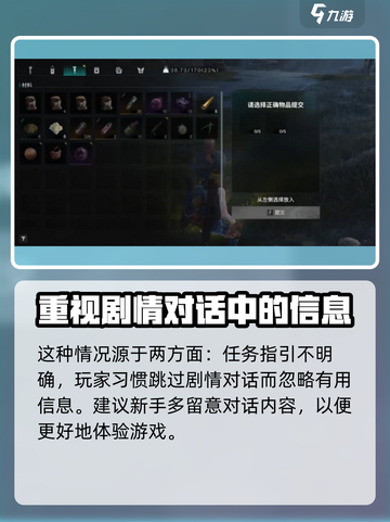 七日世界他山之石任务攻略介绍截图5