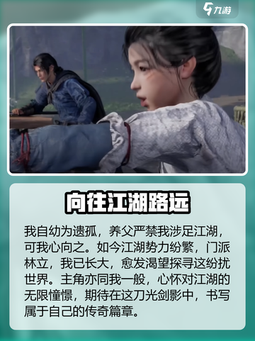 燕云十六声🔥主线剧情揭秘，任务介绍不容错过！截图3