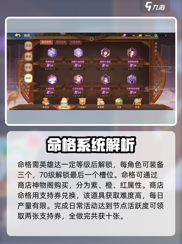 自在西游🔥命格获取全攻略💎截图2