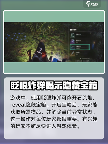 七日世界折叠脚架获得方法介绍截图4