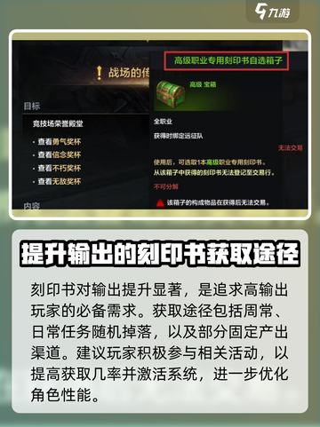 命运方舟刻印书怎么用介绍截图3