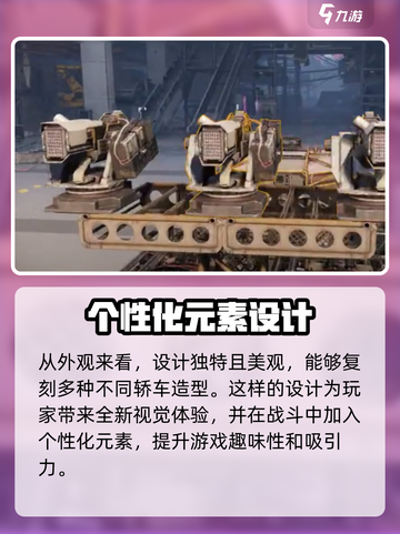 创世战车🔥赛马手超强攻略💡玩家必看！截图3