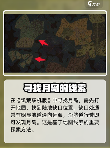 饥荒联机版如何去月岛介绍截图2