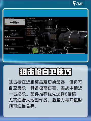 萤火突击🔥莫辛纳甘强度炸裂💥截图4