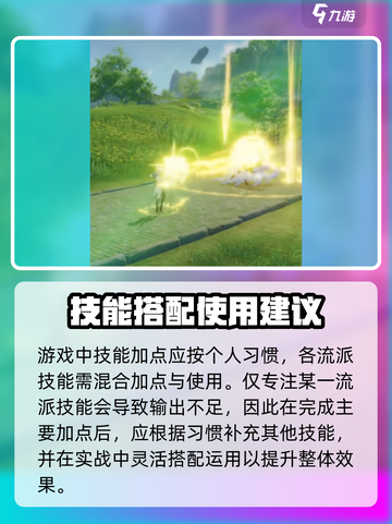 星痕共鸣驯鹰流🔥超强攻略来了！🎮🚀截图5