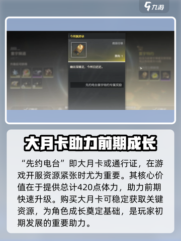鸣潮💎氪金礼包推荐，这样充最划算！💥截图3