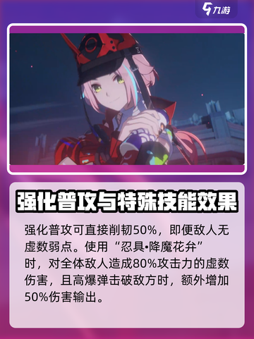 崩坏星穹铁道🔥乱破技能超详细解析来啦！截图3