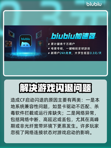 CF启动闪退？这个解决方法99%有效💥🔥截图2