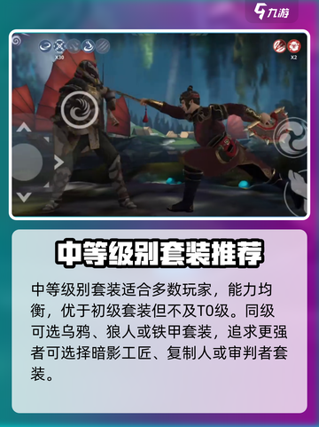 暗影格斗3🔥寡妇套装特点全面解析！截图4