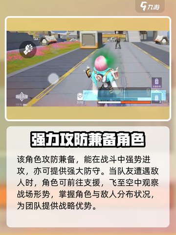 高能英雄菲儿团战攻略介绍截图2