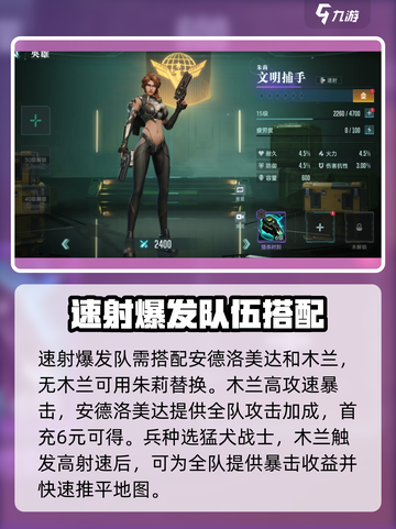 群星纪元英雄搭配攻略介绍截图3