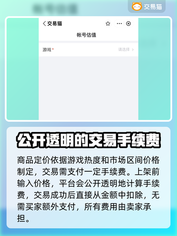 钢岚账号交易平台推荐🔥买号必备！截图6