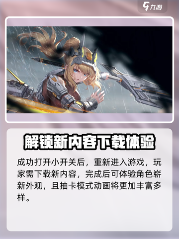 苍雾世界小开关怎么打开介绍截图3
