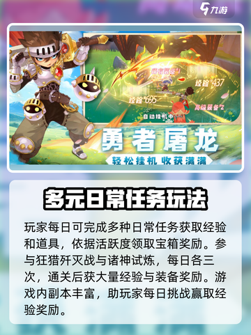 猎龙者之歌新手开局思路介绍截图4