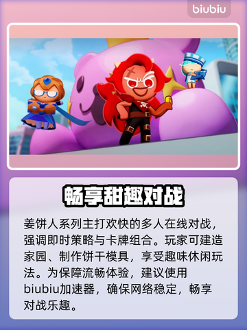 🍪《Cookie Run》神速通关秘籍！🚀截图2