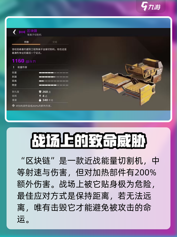 创世战车🔥能量武器全面解析，玩家必看！截图3