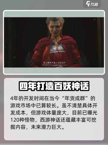 黑神话悟空🔥虚幻5打造，真3A大作来袭！截图4