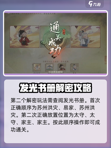 仙剑世界易家故院🔥隐藏解密全攻略✨截图5