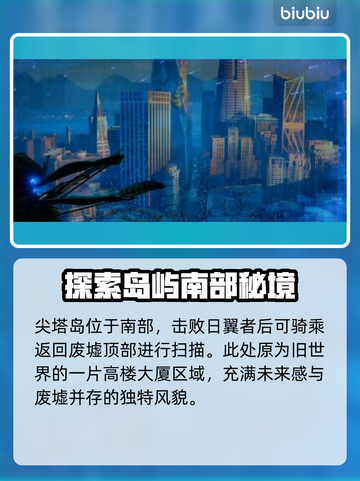 地平线西之绝境🔥超全观景点位置汇总📍截图8