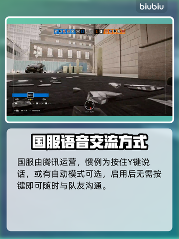 彩虹六号💡语音键在哪？快速启用方法🔥截图3
